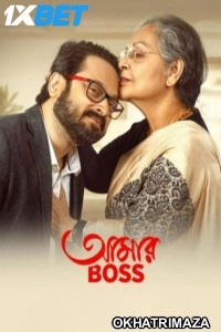 Aamar Boss (2025) Bengali Movie