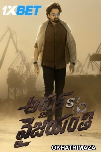 Arjun S O Vyjayanthi (2025) Telugu Movie