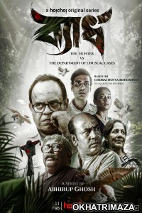 Byadh (2022) Bengali Season 1 Complete Show