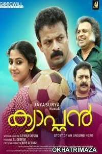 Captain (2021) South Indian Hindi Dubbed Movie