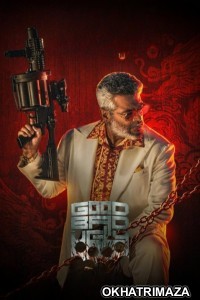 Good Bad Ugly (2025) Telugu Movie