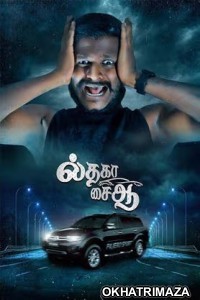 Il Tha Ka Sai Aa (2024) HQ Telugu Dubbed Movie