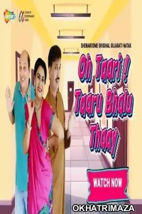 Oh Taari Taaru Bhalu Thaay (2022) Gujarati Full Movie