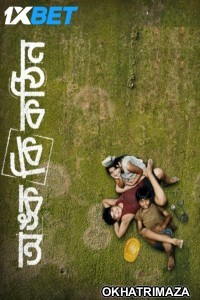 Onko Ki Kothin (2025) Bengali Movie