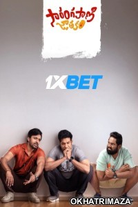 Sarangapani Jathakam (2025) Telugu Movie