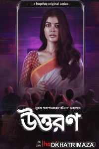 Uttoron (2022) Bengali Season 1 Complete Show